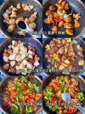 能幹掉幾碗飯的黃燜雞
