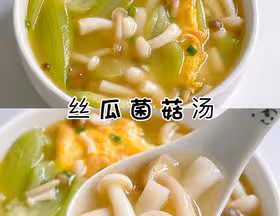 低脂低卡‼️鮮美快手湯‼️絲瓜菌菇湯‼️好吃不胖天