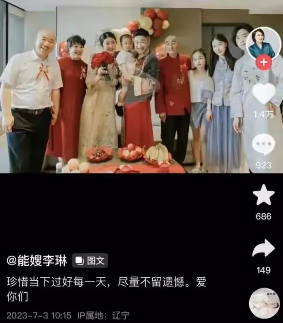 劉能妻子:曬繼子結婚照,被嘲沒前妻漂亮沒格局,其本尊親自回應