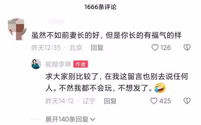 劉能妻子:曬繼子結婚照,被嘲沒前妻漂亮沒格局,其本尊親自回應