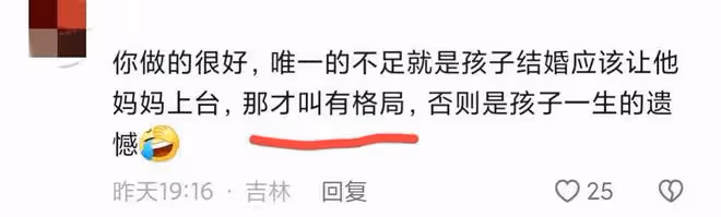 劉能妻子:曬繼子結婚照,被嘲沒前妻漂亮沒格局,其本尊親自回應