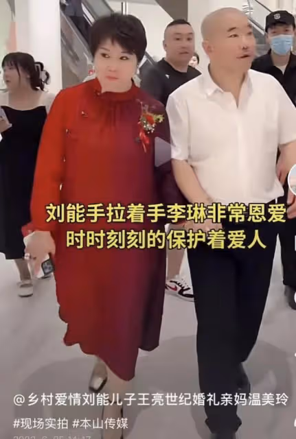 劉能妻子:曬繼子結婚照,被嘲沒前妻漂亮沒格局,其本尊親自回應