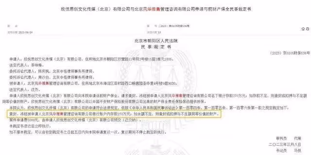 楊瀾名下公司百萬財產被凍結,本人回應「不實」,網友質疑聲不斷