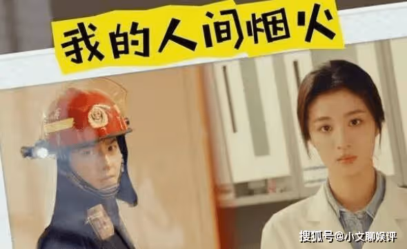 《我的人間煙火》小說結局是怎樣的?互相救贖最後收穫圓滿