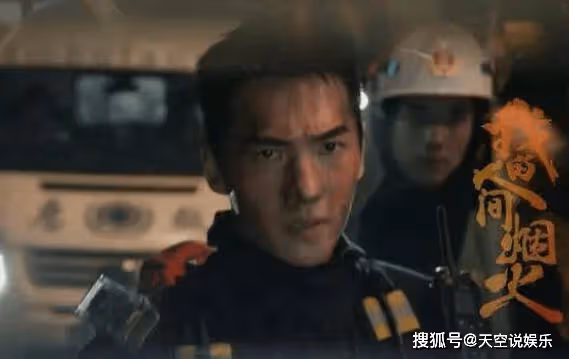 《我的人間煙火》講的什麼故事?《我的人間煙火》楊洋最後和王楚然在一起了嗎
