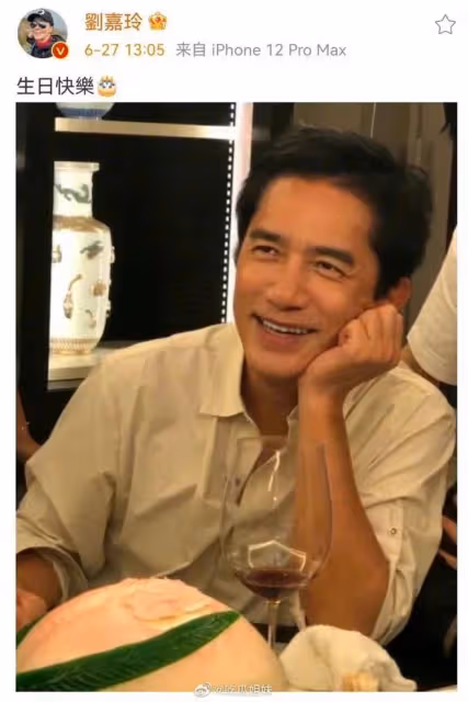 劉嘉玲梁朝偉感情生變？女方欲把8億家產送小鮮肉