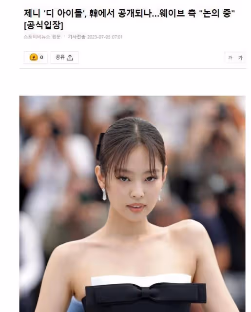 Jennie出演的《偶像》即將在韓國上映,首次挑戰演技就備受爭議?