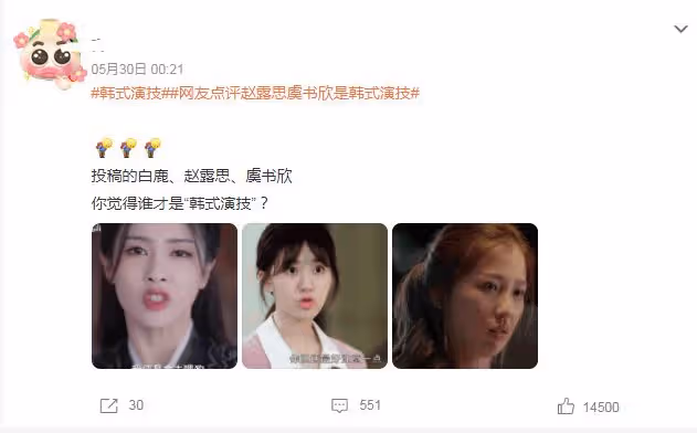 毫無感情,滿屏尷尬?到底誰教你們「用嘴演戲」的