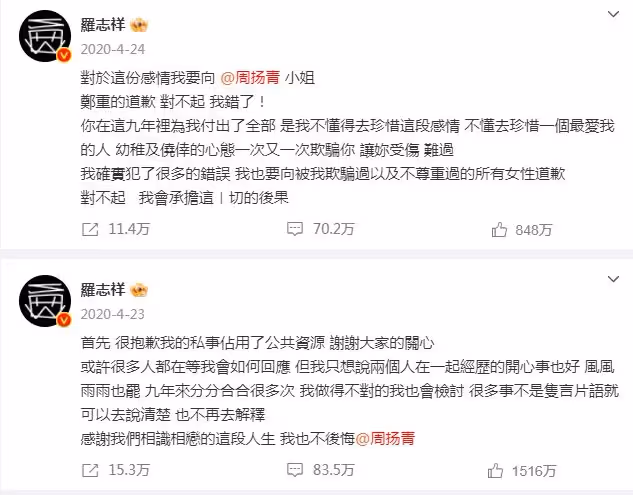 以「變性人」形象復出?羅志祥泰國街頭熱舞,為撈金,再現朱碧石