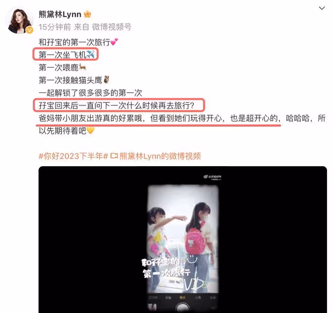 熊黛林罕曬祖孫三代,與富豪老公首次帶雙胞胎旅行,婆媳關係融洽