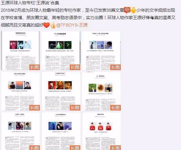 王源借夢發泄情緒,透露最新行程,粉絲看完很傷心:見不到他了?