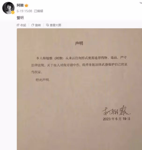 阿雅曬毛髮及尿液檢測報告,再次否認吸毒,網友:壓力給到大小S