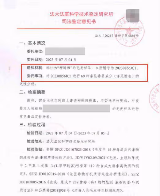 阿雅曬毛髮及尿液檢測報告,再次否認吸毒,網友:壓力給到大小S