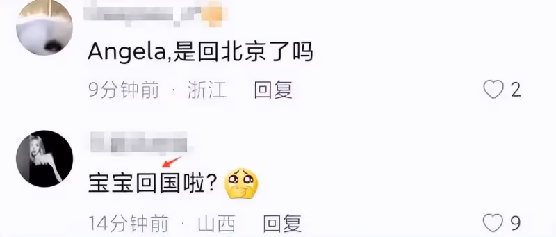 王詩齡放暑假回國,穿800元睡衣搞怪跳舞,5000萬別墅內景曝光