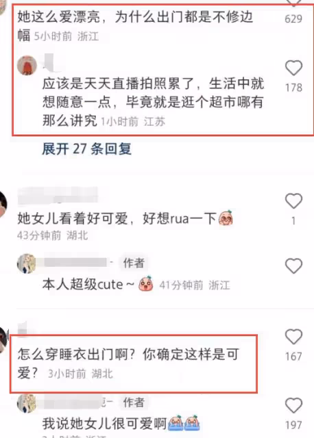 山姆超市偶遇韓安冉一家,穿睡衣出門打扮隨意,不修邊幅遭吐槽