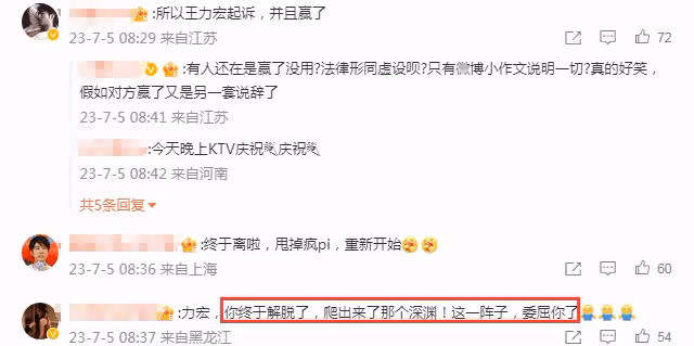 王力宏美國官司宣判，法院強制「離婚獲准」，李靚蕾有望分走3億