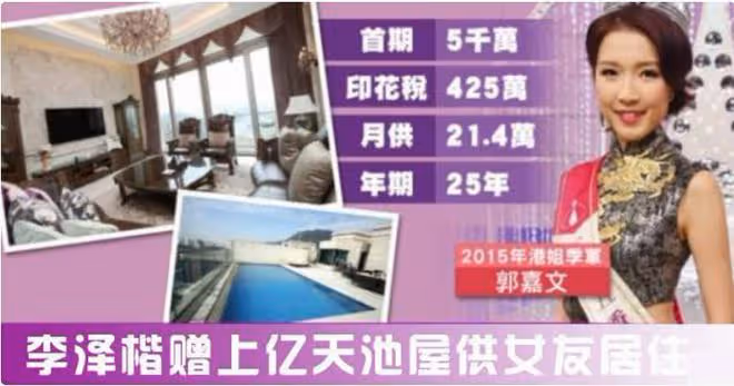 57歲李澤楷留下「後手」,讓郭嘉文的處境極為尷尬!