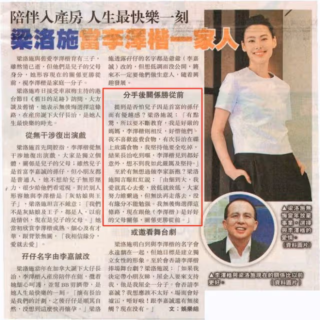 57歲李澤楷留下「後手」,讓郭嘉文的處境極為尷尬!