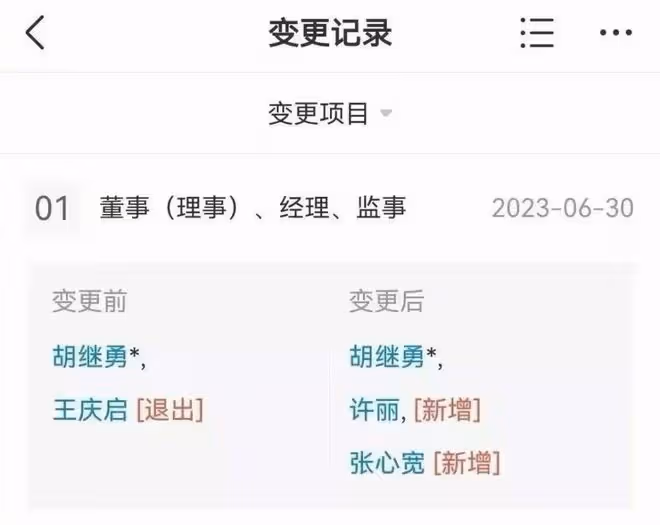 「牽手門」被權威媒體跟進,胡總被淘汰已成定局,董小姐變贏家!