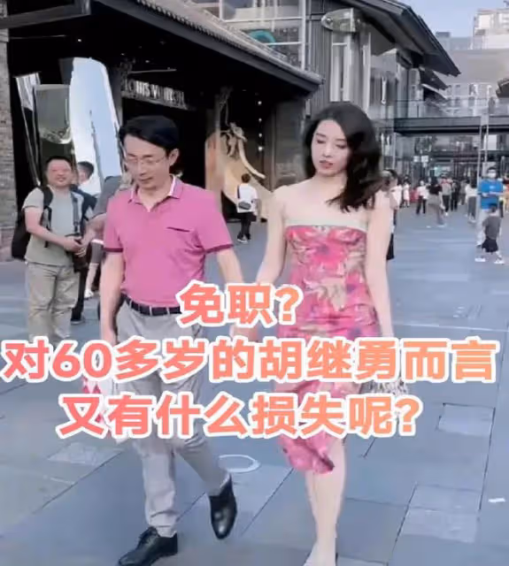 「牽手門」被權威媒體跟進,胡總被淘汰已成定局,董小姐變贏家!