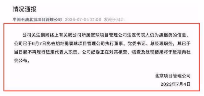 「牽手門」被權威媒體跟進,胡總被淘汰已成定局,董小姐變贏家!