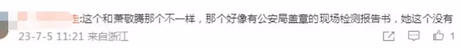 阿雅被曝吸毒後效仿蕭敬騰,曬毛髮尿液檢測結果,評論區被打臉