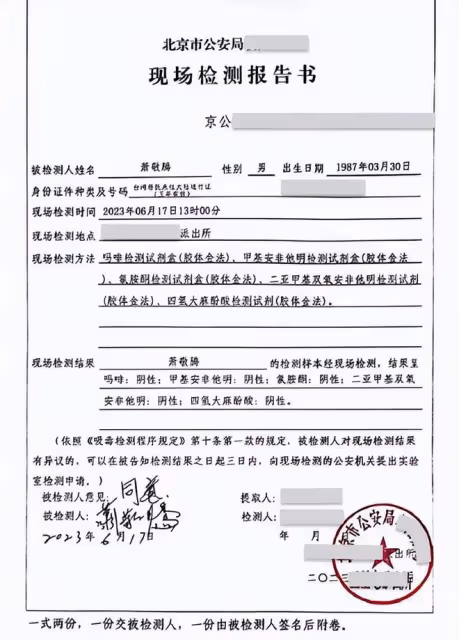 阿雅被曝吸毒後效仿蕭敬騰,曬毛髮尿液檢測結果,評論區被打臉
