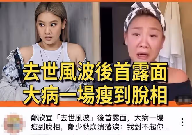 鄭欣宜：露面後的狀態，證明了經紀公司說的沒錯，確實是在療傷中