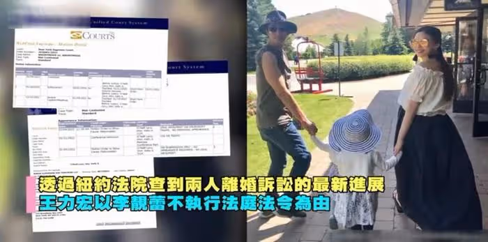 王力宏離婚成功!法院強制「離婚獲准」,李靚蕾有望分走3億