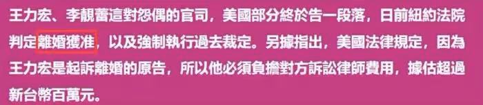 王力宏離婚成功!法院強制「離婚獲准」,李靚蕾有望分走3億