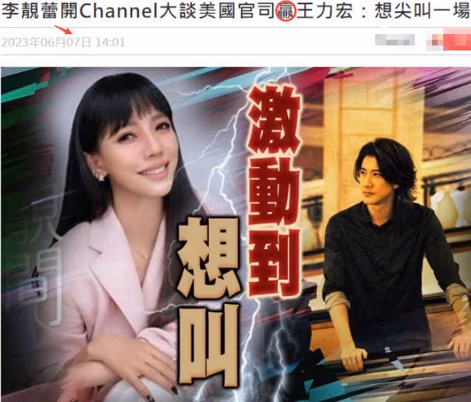 王力宏離婚成功!法院強制「離婚獲准」,李靚蕾有望分走3億