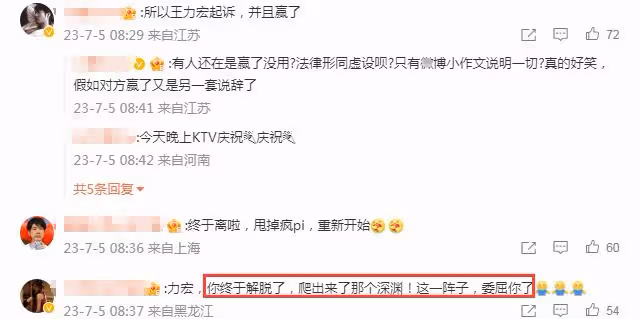 王力宏離婚成功!法院強制「離婚獲准」,李靚蕾有望分走3億