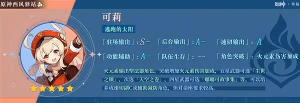 《原神》3.8版本角色池抽取建議