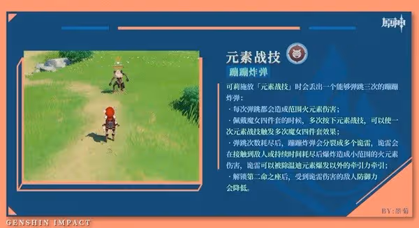 《原神》3.8版本角色池抽取建議