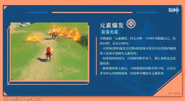 《原神》3.8版本角色池抽取建議
