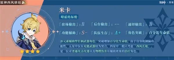 《原神》3.8版本角色池抽取建議