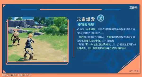 《原神》3.8版本角色池抽取建議