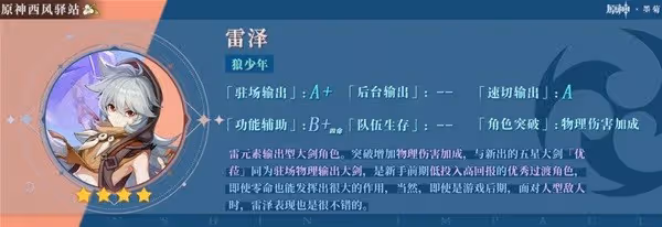 《原神》3.8版本角色池抽取建議