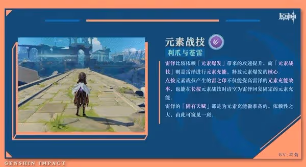 《原神》3.8版本角色池抽取建議