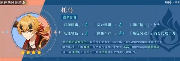 《原神》3.8版本角色池抽取建議