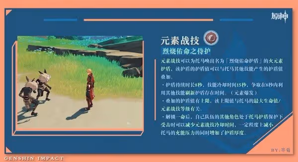 《原神》3.8版本角色池抽取建議