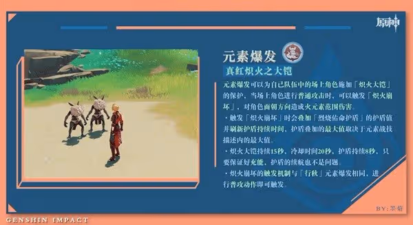 《原神》3.8版本角色池抽取建議