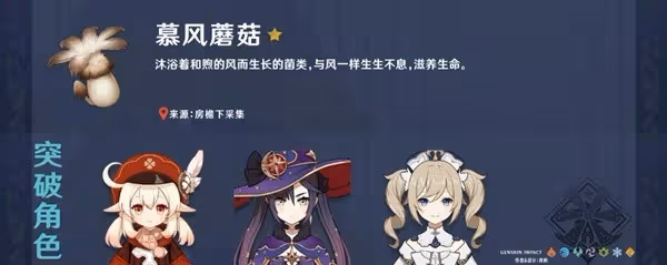 《原神》3.8上半卡池全角色養成攻略