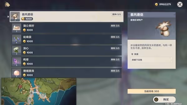 《原神》3.8上半卡池全角色養成攻略