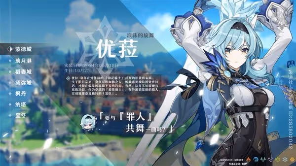 《原神》3.8上半卡池全角色養成攻略