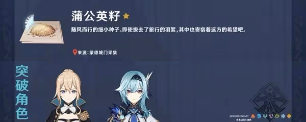 《原神》3.8上半卡池全角色養成攻略