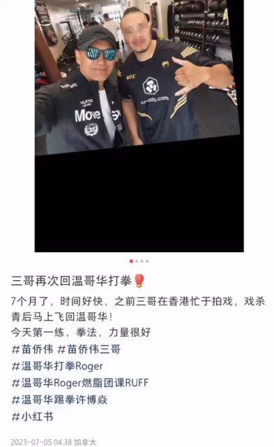 65歲苗僑偉回加拿大生活！健身房練拳很充實，子女定居國外多年