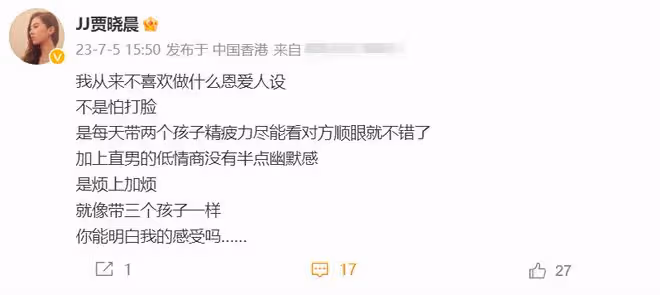 樊少皇妻子回應婚變!不留情面吐槽老公:直男低情商像孩子很煩