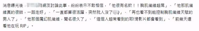 30歲健身網紅林德納猝死!抱女友時頸動脈瘤破裂,三天前稱脖子疼