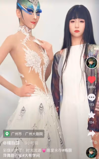楊麗萍時隔五年與小彩旗共舞!後者變化大撞臉李念,淡圈久居國外